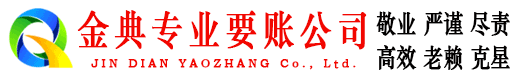 站前收债公司